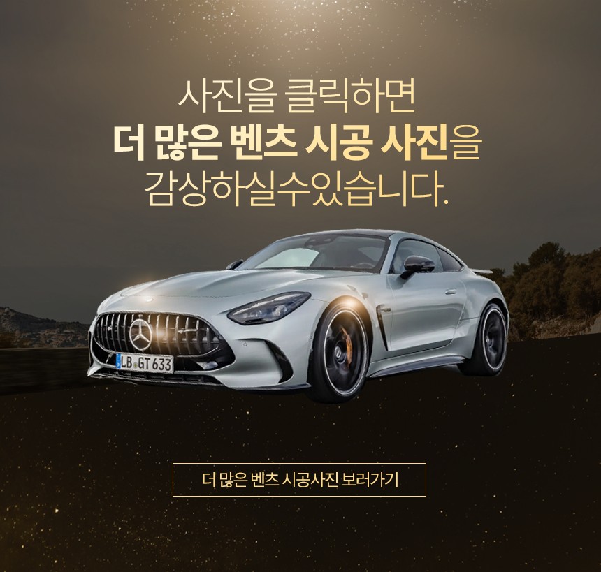 벤츠 분당 사고 처리, 부분 PPF 재시공 가능할까? (#AMGGT #프론트PPF #사고처리 #보험처리 #판교)