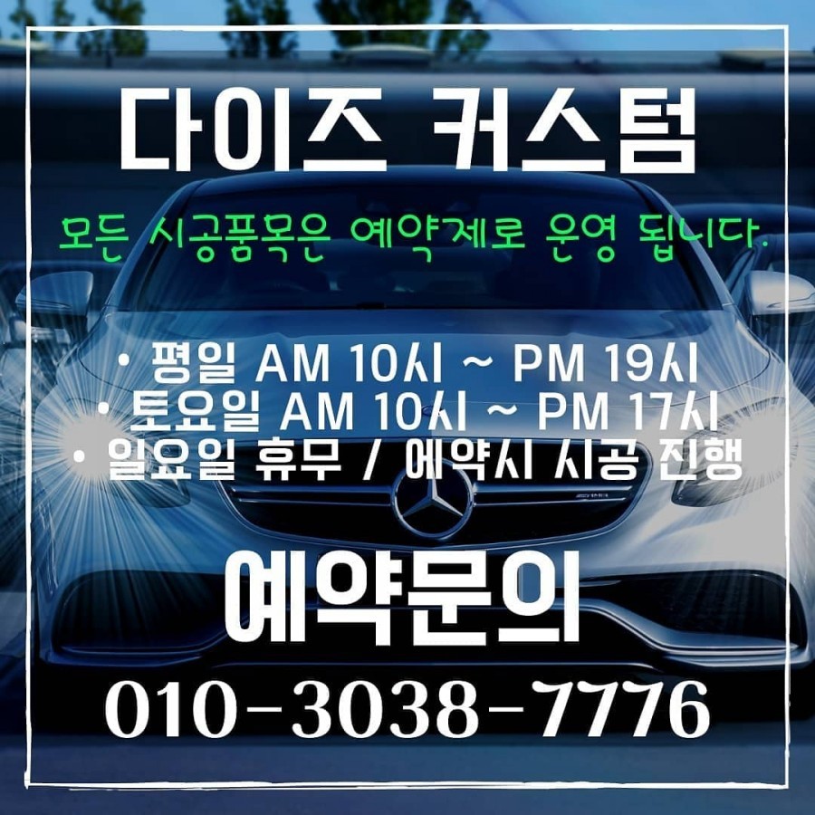 [파주 / 문산 / 교하 / 금촌] 튜닝샵 - 투리스모 실내 카본 부분랩핑  및 락폴딩 작업 시공완료 / 경기 파주