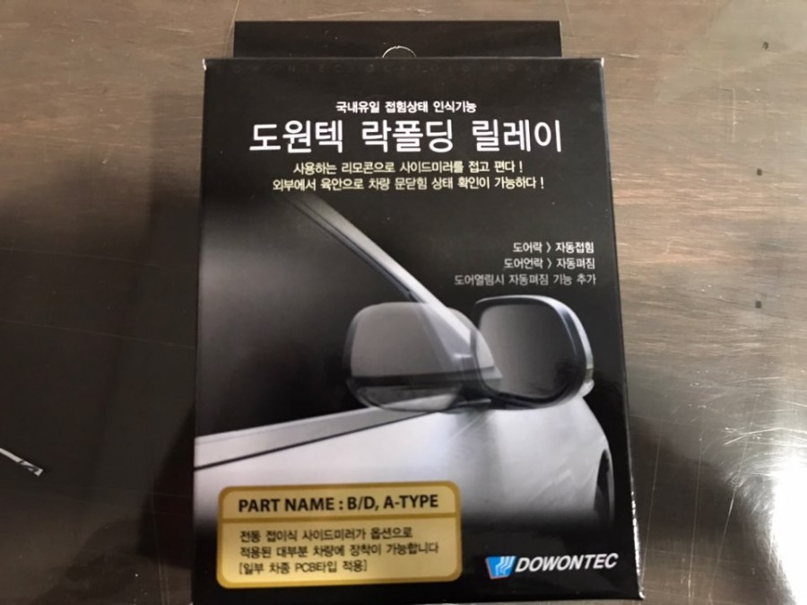 [파주 / 문산 / 교하 / 금촌] 튜닝샵 - 투리스모 실내 카본 부분랩핑  및 락폴딩 작업 시공완료 / 경기 파주