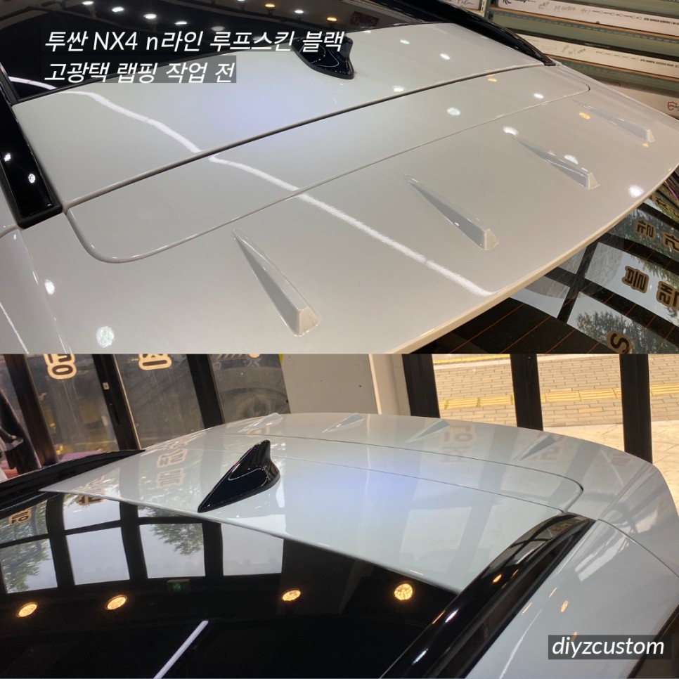 '투싼 NX4 n 라인' '루프스킨 고광택 블랙 랩핑' 작업 후기! / 경기 파주