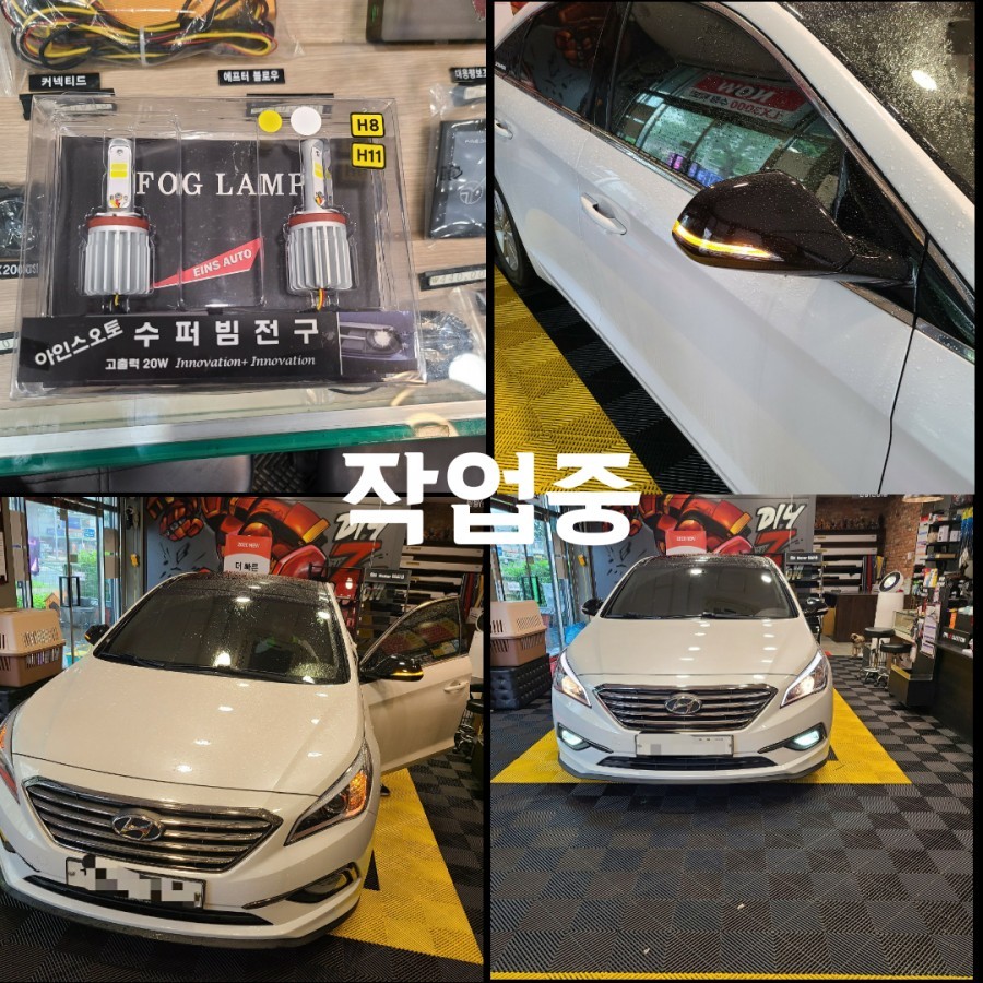 LF쏘나타 브렌톤 엠블럼 교체  그릴 블랙유광 래핑 사이드미러 블랙 유광으로 교체 안개등 LED로 교체 시공후기 / 경기 파주