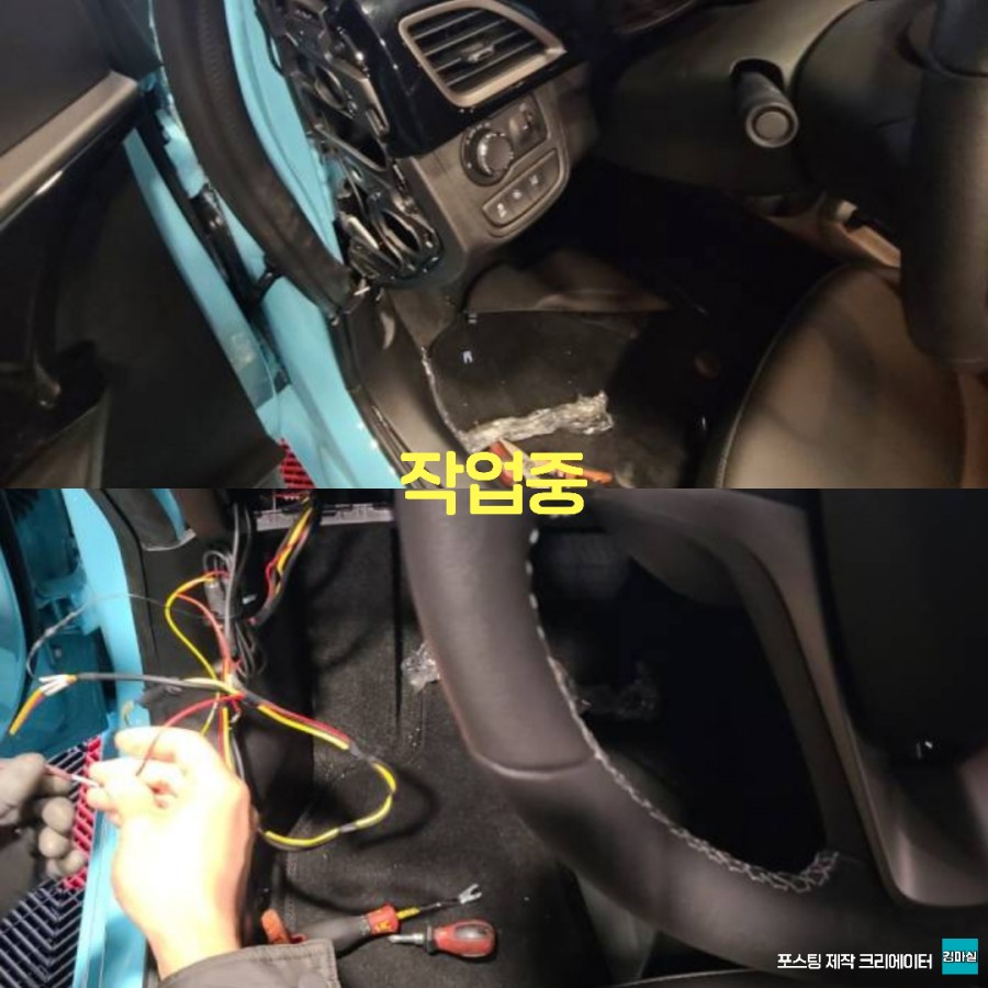 파주 운정 자동차 튜닝 전문 더뉴 스파크 하이패스 보조배터리 케어셀 6A 시공 작업 후기 / 경기 파주