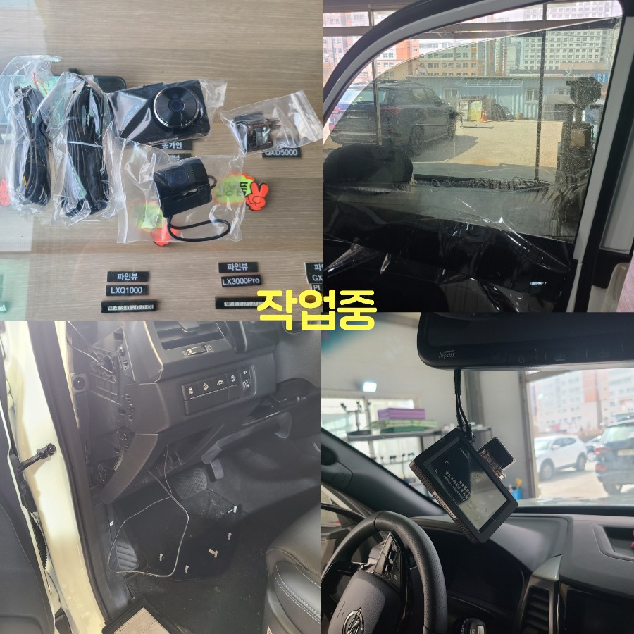 파주 운정 렉스턴 칸 신차패키지 파인뷰 lx7000 파비스 PV9 시공 작업 후기 / 경기 파주