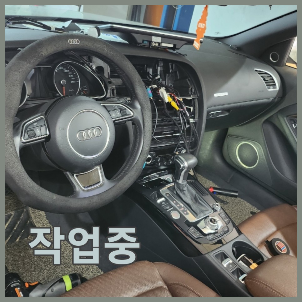 아우디 A5 카브리올레 올인원 네비게이션 교체 / 경기 파주