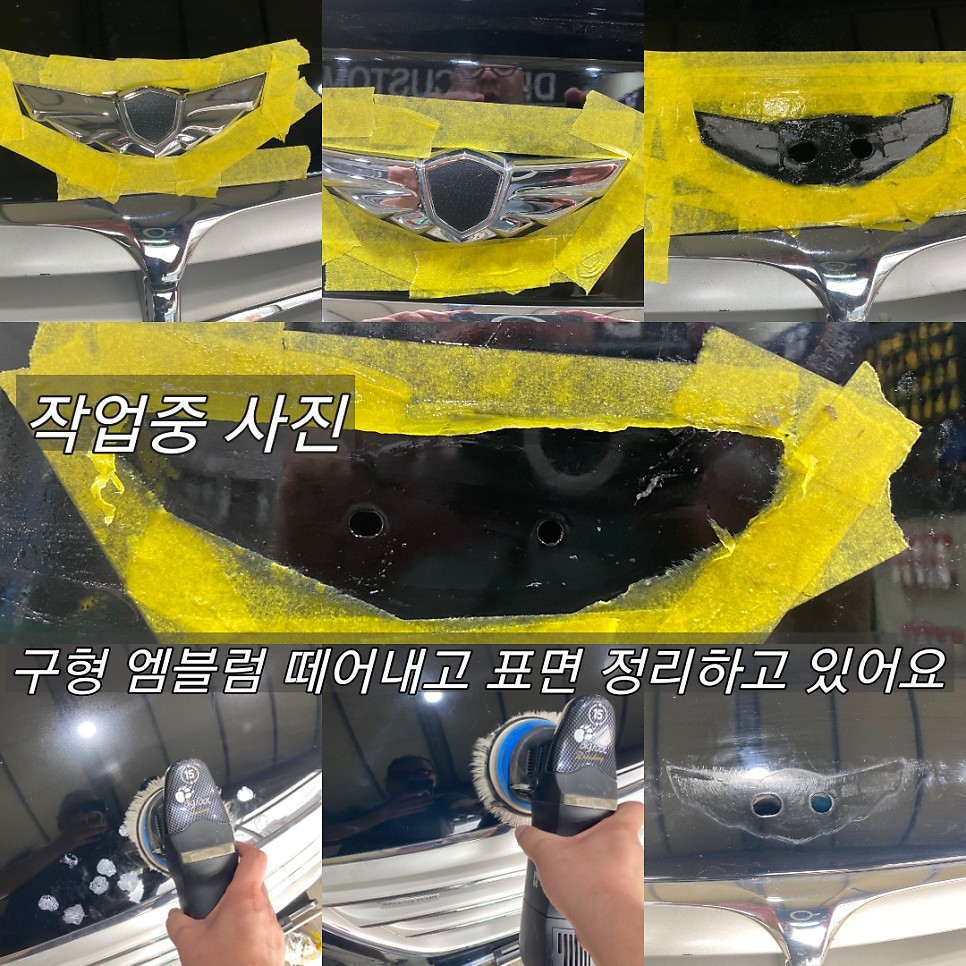 '제네시스BH 엠블럼을 EQ900 엠블럼으로 교체 한 작업' / 경기 파주