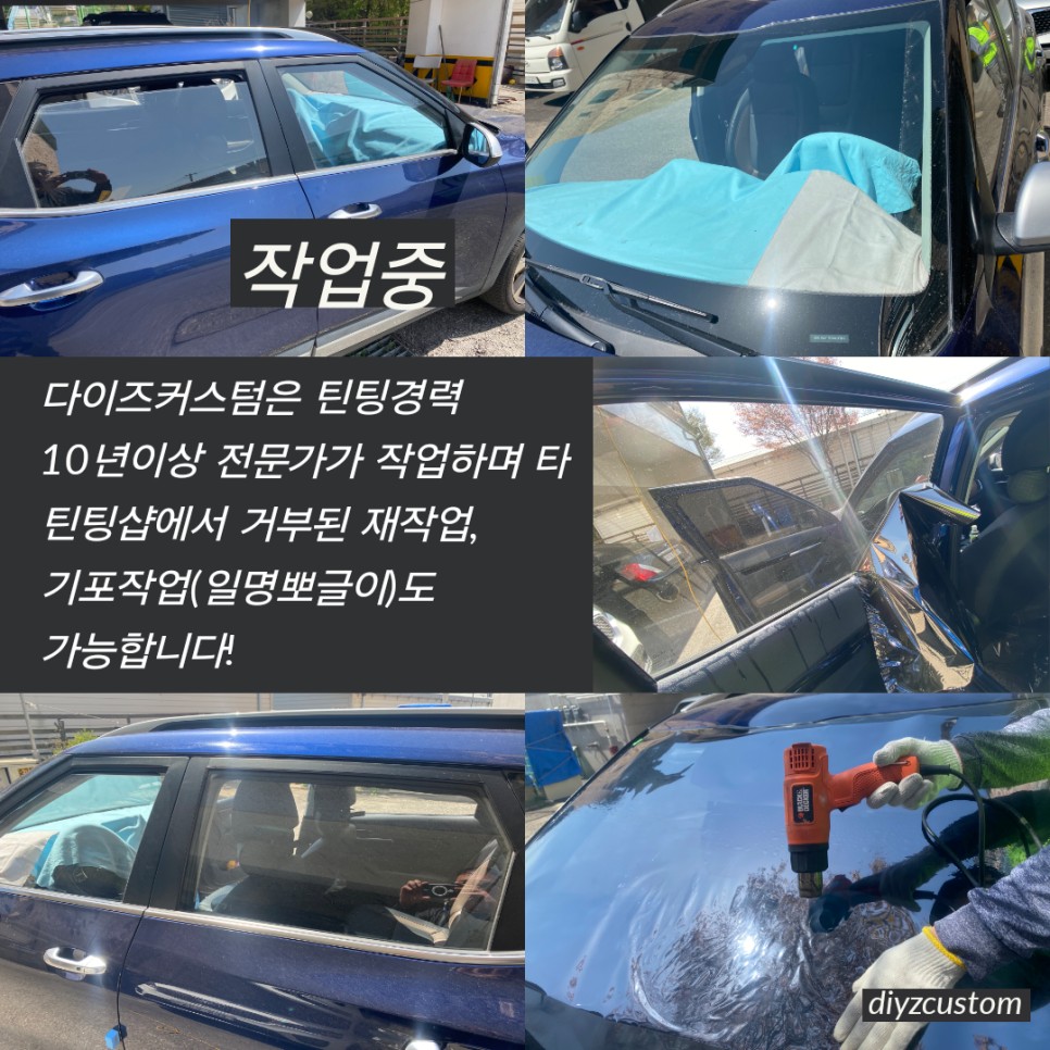 파주 일산 '셀토스 - 나노필름 이지스BR' 썬팅(틴팅) 재시공 후기! / 경기 파주