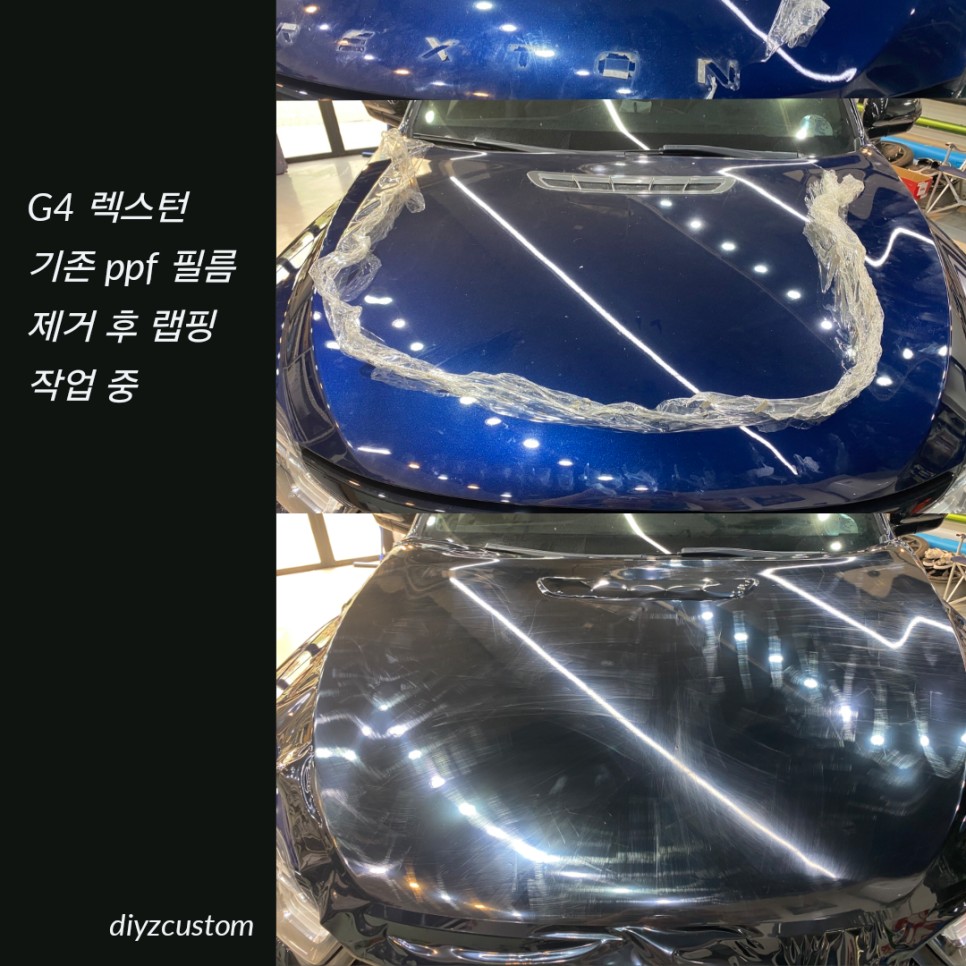 파주 일산 고양 야동동 'G4렉스턴 - 본넷 하이그로시 블랙 랩핑작업, 엠블럼 교체 작업 후기! / 경기 파주