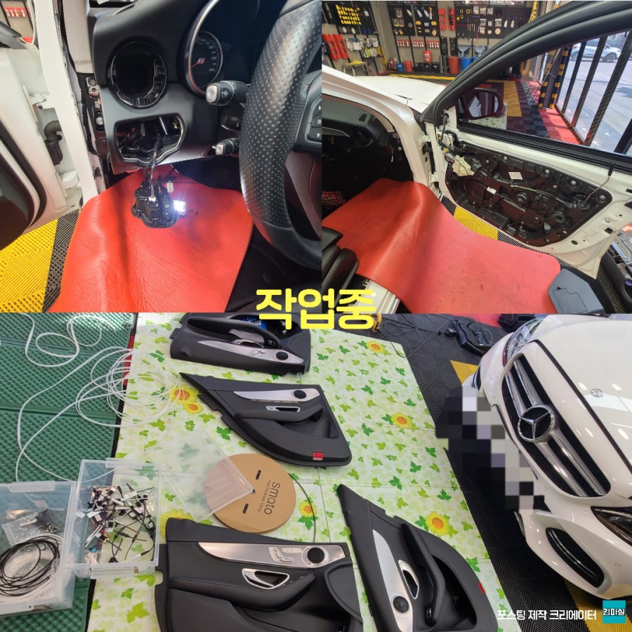 파주 운정 탄현 일산 벤츠 c200 노출 엠비언트 시공 작업 후기(faet.송풍구) / 경기 파주