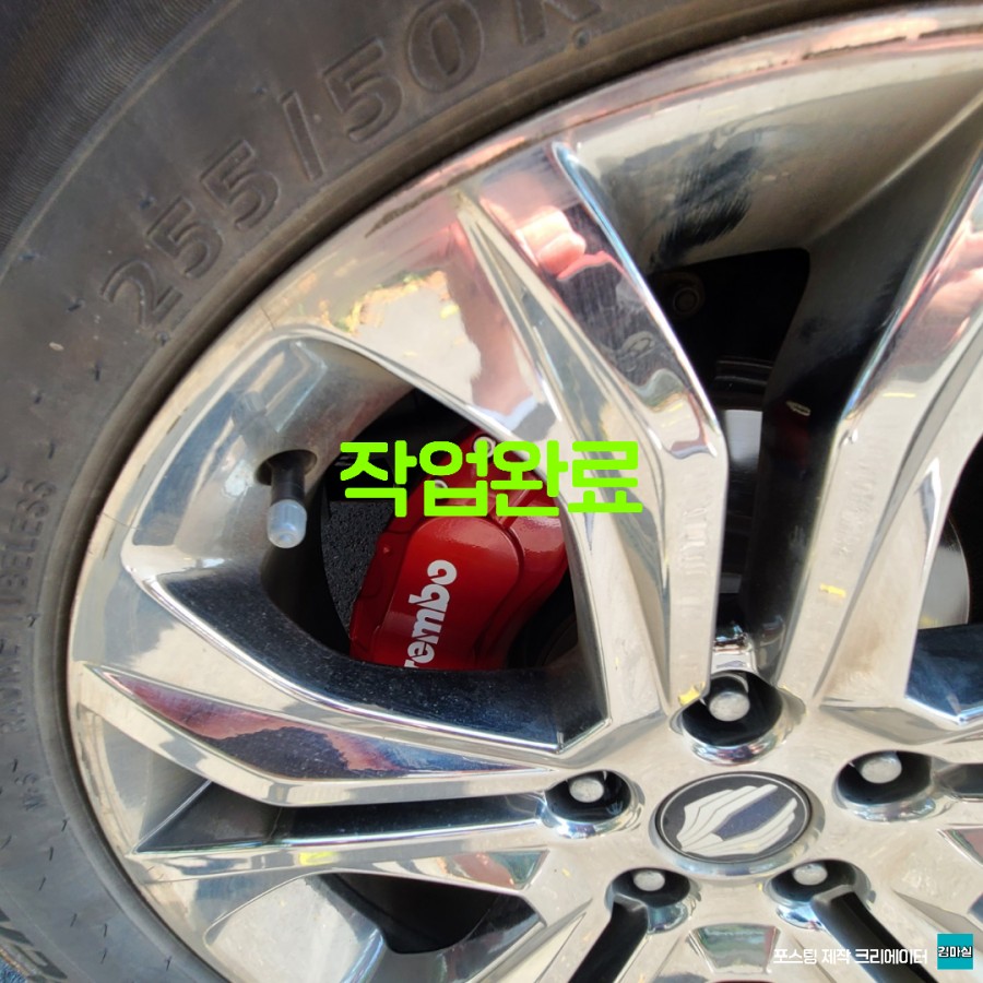 파주 운정 다이즈커스텀 렉스턴 G4 갤리퍼 커버 시공 작업 후기 / 경기 파주