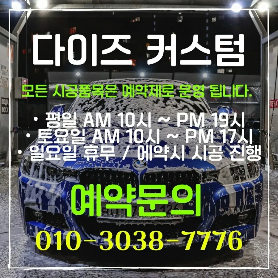 파주 운정 BMW3 GT 비노출 엠비언트 시공 작업 후기