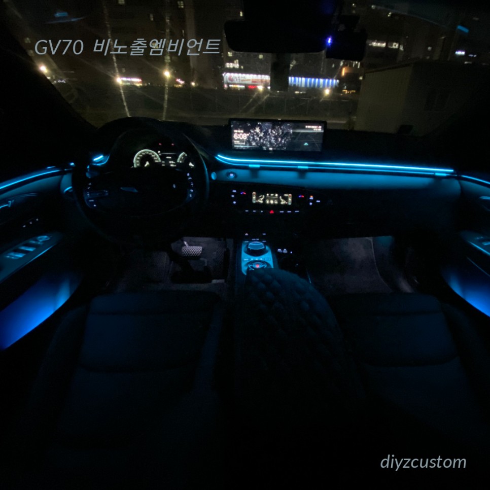 파주 일산 운정 야당 'GV70 비노출 엠비언트' 작업 후기! / 경기 파주