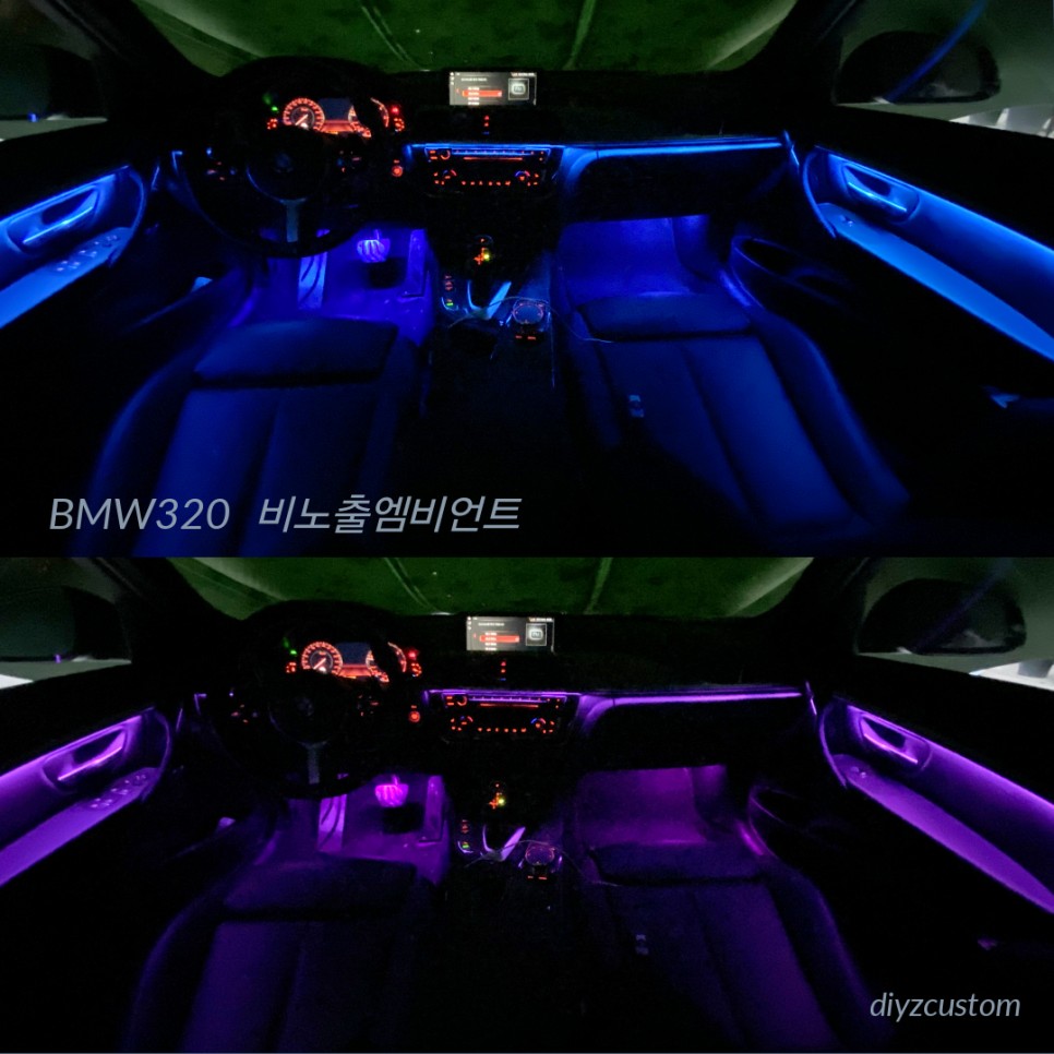파주 일산 운정 야당 'bmw320 비노출 엠비언트' 작업 후기! / 경기 파주