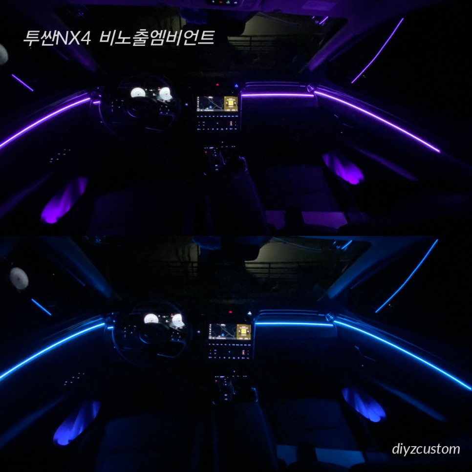 파주 일산 운정 야당 '투싼nx4 비노출 엠비언트' 작업 후기! / 경기 파주