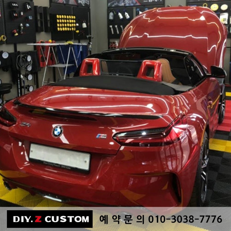 [파주/일산 튜닝] BMW Z4 부분랩핑 시공작업!