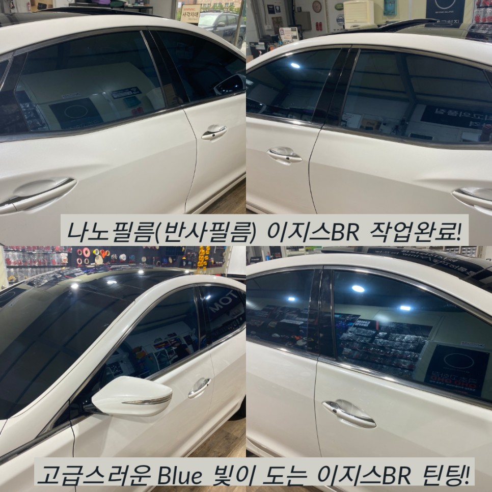 '그랜저HG' 나노필름 이지스 BR 반사 필름 시공 후기! / 경기 파주