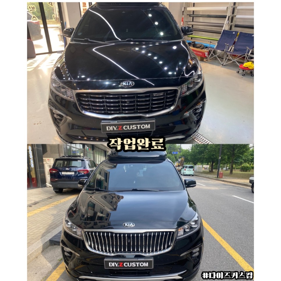더뉴카니발 G파츠 세로그릴교체시공 파주 자동차튜닝 잘하는 곳 다이즈커스텀 / 경기 파주