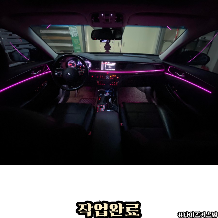 올뉴k7 비노출엠비언트 다이즈커스텀 / 경기 파주