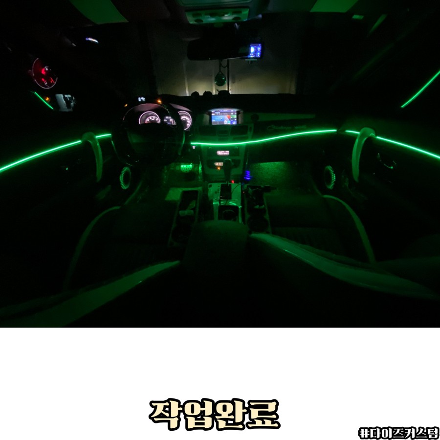 르노 SM5노바 비노출엠비언트 다이즈커스텀 / 경기 파주