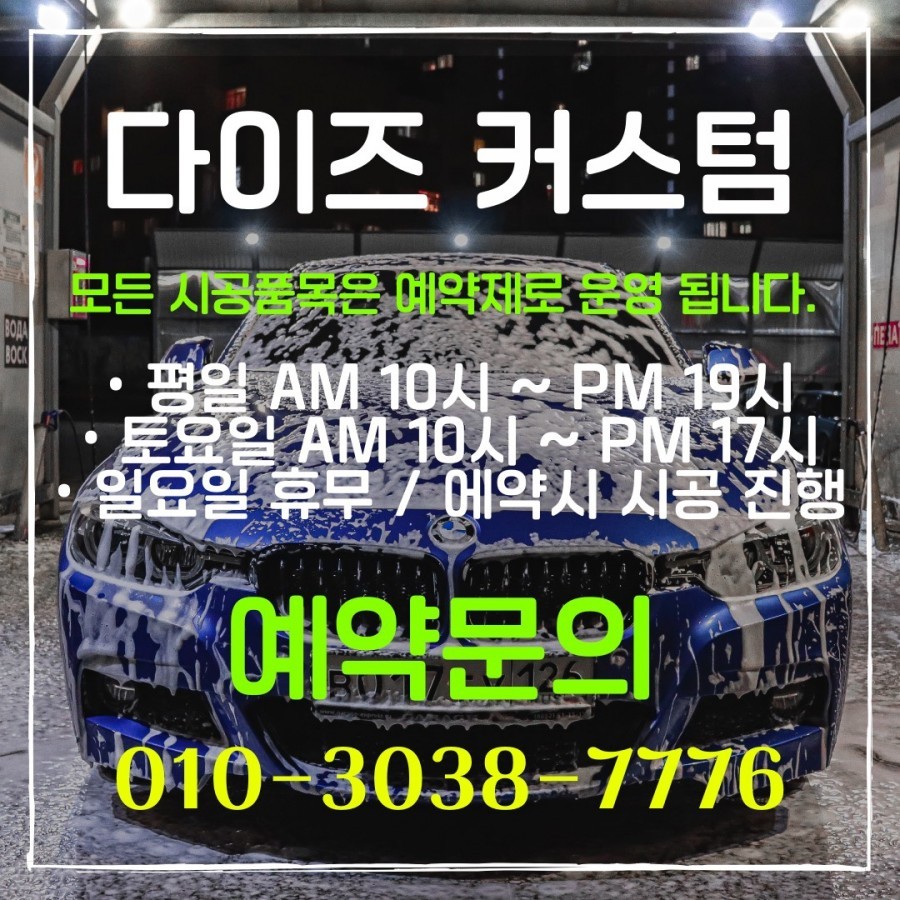파주 운정 르노 트위지 전면 썬팅 파비스 pv9 농도 30% 블랙박스 터치고 k7 시공 작업 후기 / 경기 파주