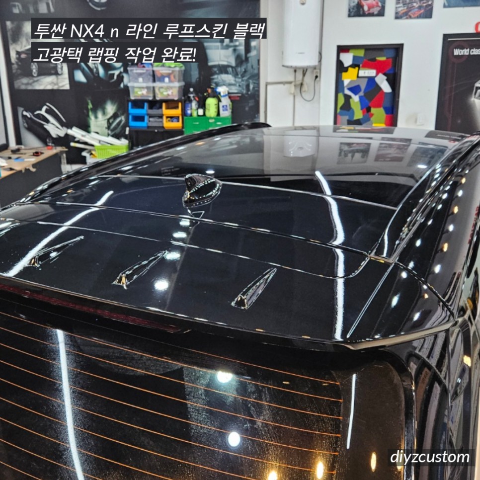 '투싼 NX4 n 라인' '루프스킨 고광택 블랙 랩핑' 작업 후기! / 경기 파주