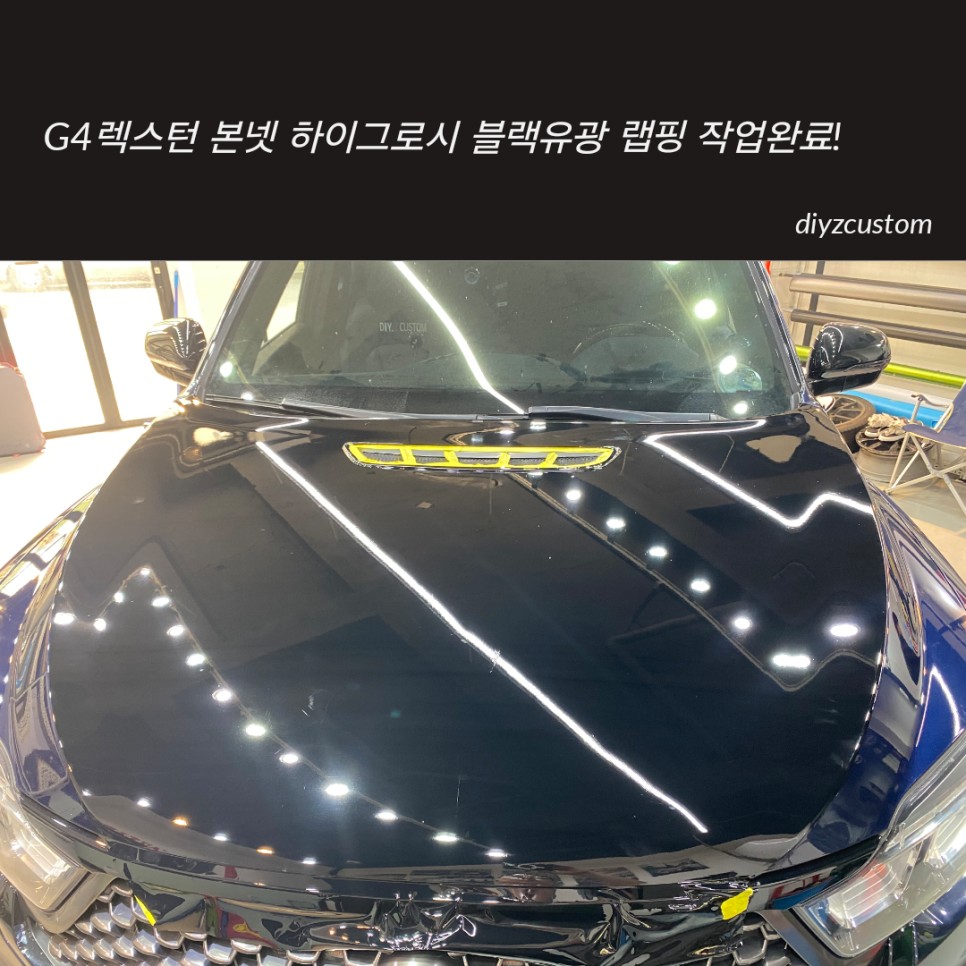 파주 일산 고양 야동동 'G4렉스턴 - 본넷 하이그로시 블랙 랩핑작업, 엠블럼 교체 작업 후기! / 경기 파주