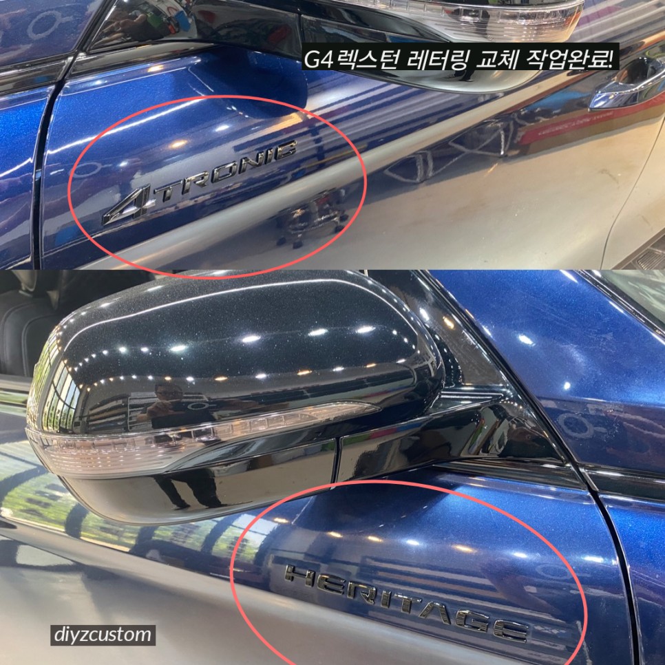 파주 일산 고양 야동동 'G4렉스턴 - 본넷 하이그로시 블랙 랩핑작업, 엠블럼 교체 작업 후기! / 경기 파주