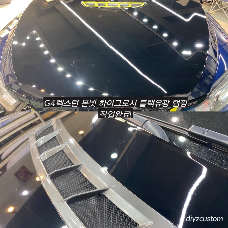 파주 일산 고양 야동동 'G4렉스턴 - 본넷 하이그로시 블랙 랩핑작업, 엠블럼 교체 작업 후기! / 경기 파주