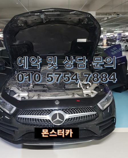 담배냄새제거 자동차 실내 흡연 실내크리닝 의뢰 벤츠 서울 출장세차후기 / 성남, 분당, 판교