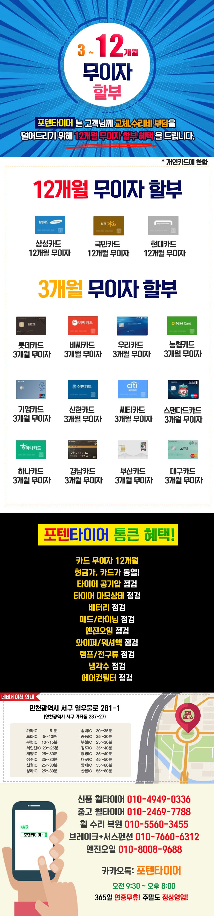 18인치타이어 벤츠 E220d 넥센 엔페라 슈프림 245 45 18