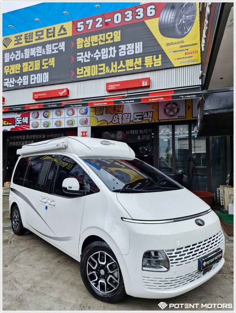 김포휠도색 적기는 언제일까요 / 인천 서구 가좌동