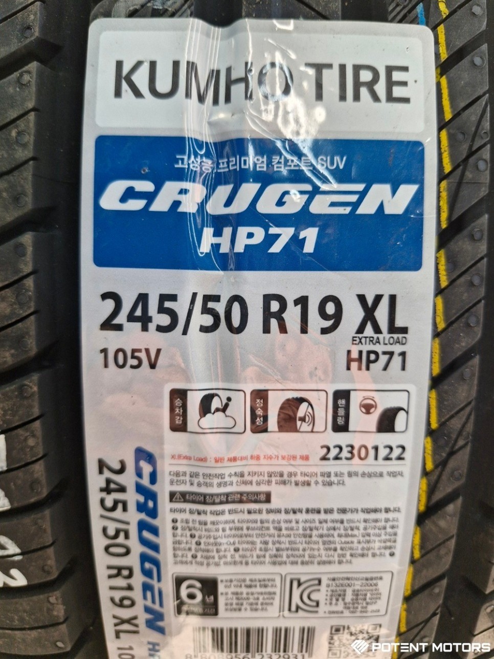 BMW X3 타이어 교체 금호 크루젠 HP71 / 인천 서구,부평,부천