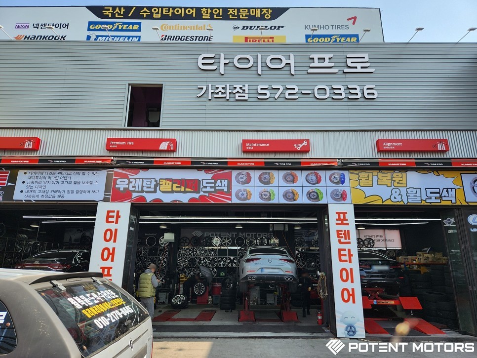벤츠타이어 벤츠CLS 245 35 20 / 275 30 20 브릿지스톤 POENZA 장착 / 인천 서구,부평,부천