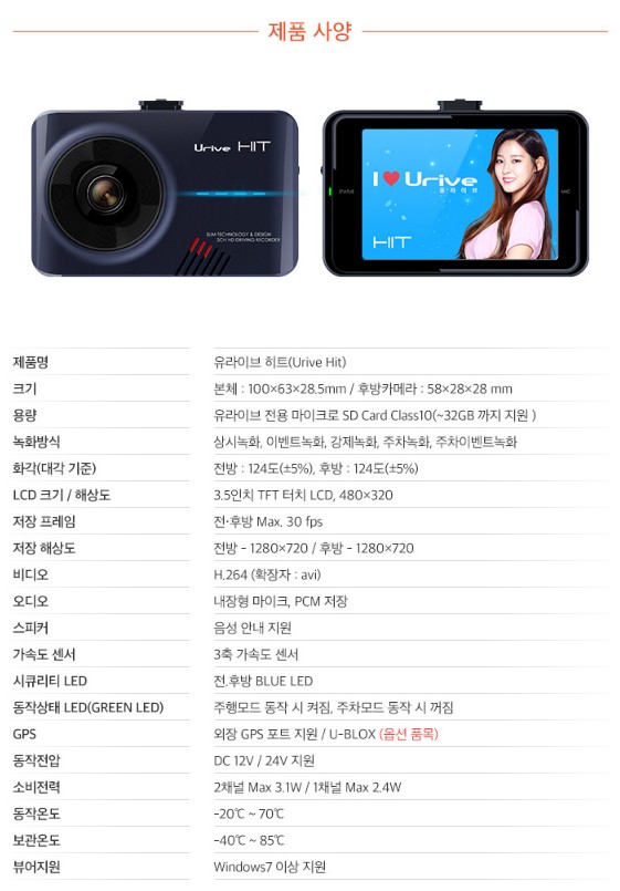 [여수블랙박스] 스포티지 유라이브히트 / 여수, 순천, 거제