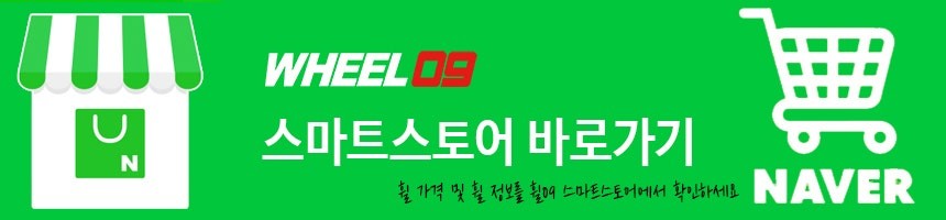 100만원도 안 되는 가격에 명품 휠 튜닝 가능? 모모 리벤지 17인치라면 가능! <미니 휠튜닝> / 용인 기흥구