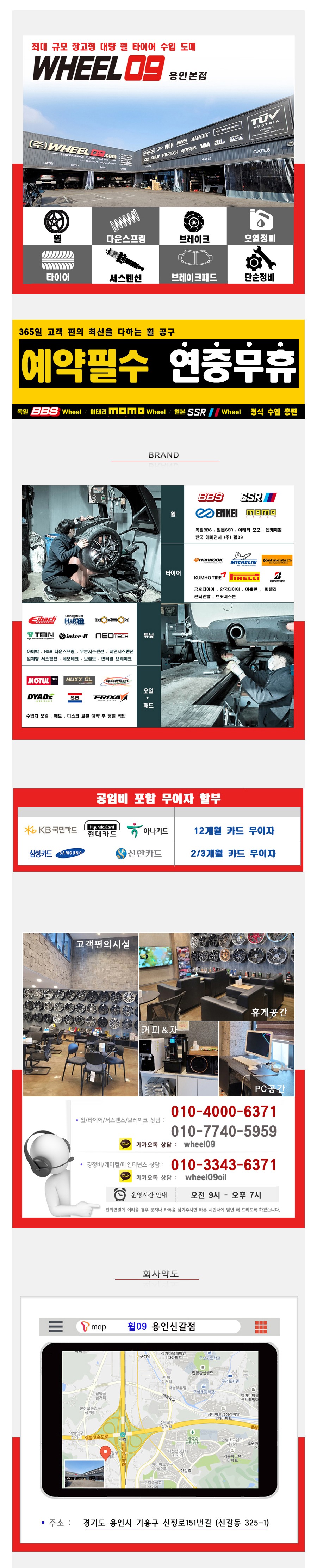 [ MOVE -ON ] 안정된 주행 무본 써스펜션 / 용인 기흥구