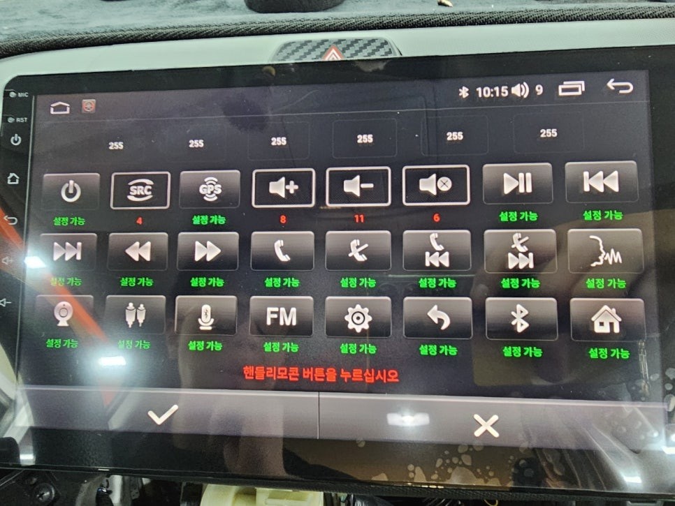 더뉴레이 10인치 안드로이드올인원 교체로 가장 빠른 길 안내 가능 / 부산 사상구