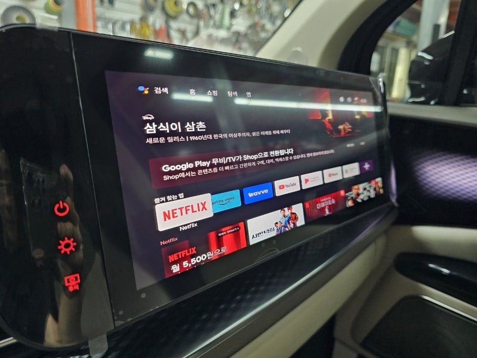 카니발 하이리무진 연동 보조석 보조모니터 시스템 업그레이드 / 부산 사상구