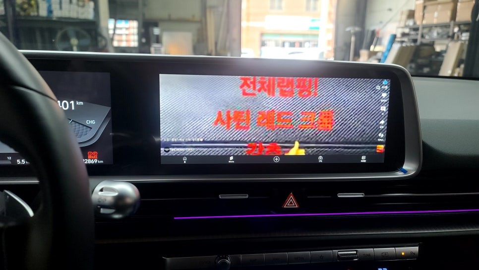 아이오닉6 와글미디어 캐스트 애플 카플레이 차 안에서 넷플릭스 감상을... / 부산 사상구