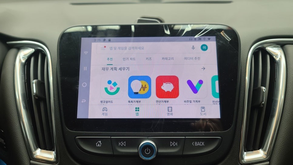 올뉴말리부 안드로이드 오토 A200 PLUS,살균 LED 무드등 시공 / 부산 사상구