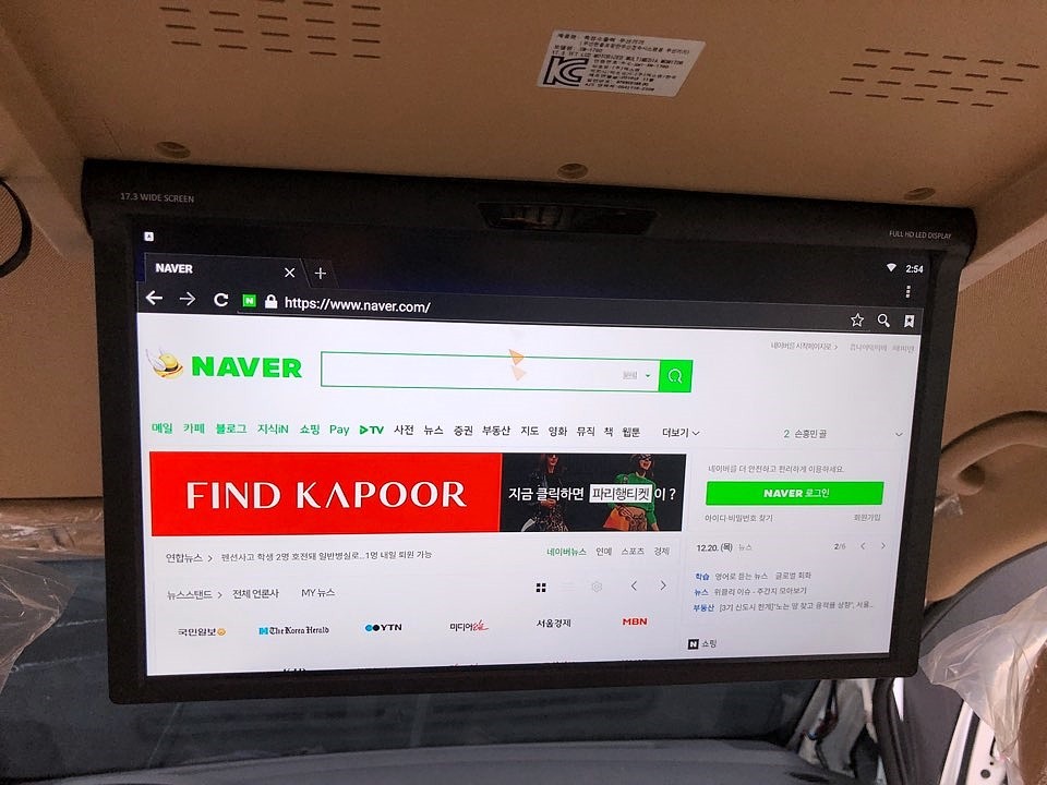 더뉴카니발 필수 천장TV 안드로이드 탑재 XM 천장TV 장착 / 부산 사상구