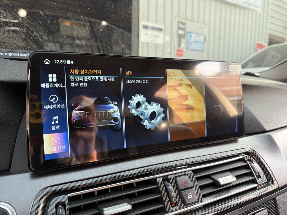 터치 안 되던 BMW F10 520D 에스플레이 안드로이드올인원으로 스마트하게 바뀌다. / 부산 사상구