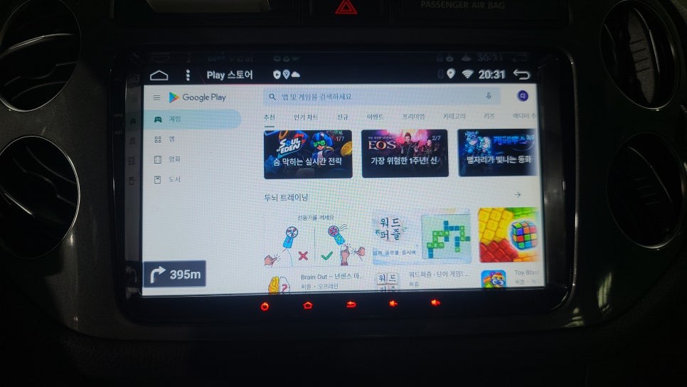 2021 티구안 올스페이스 에도 가능한 안드로이드 올인원 / 부산 사상구