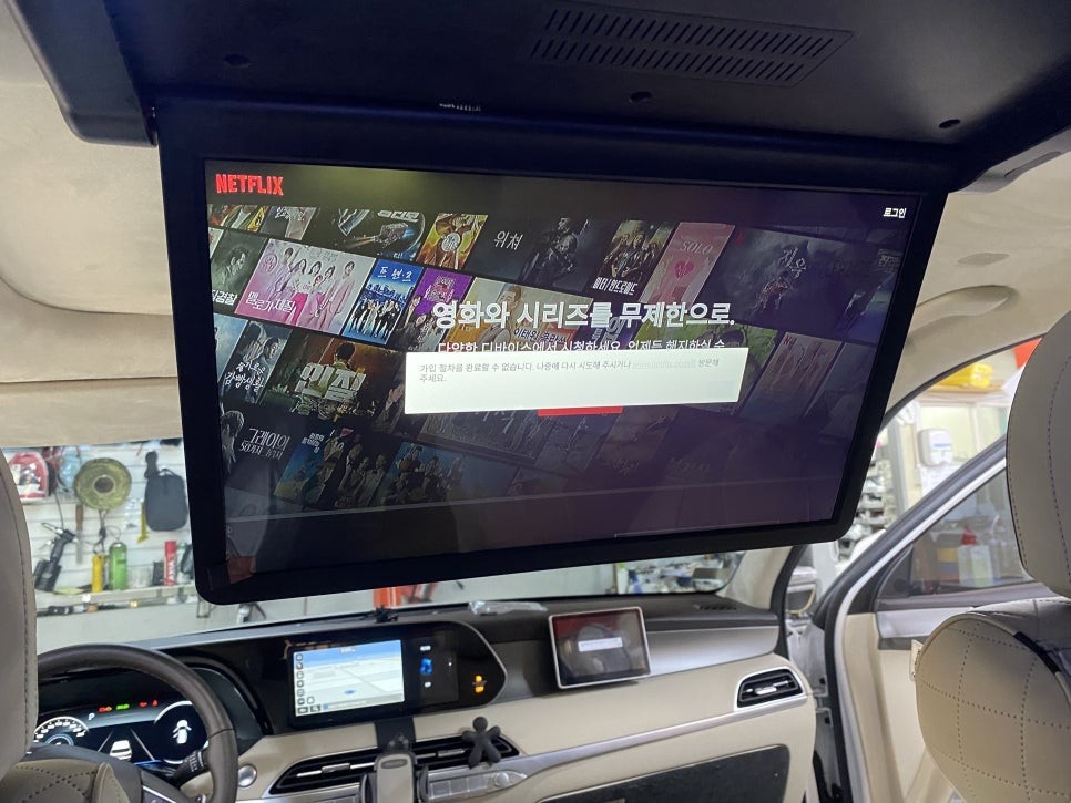 현대 펠리세이드 비클시네마 천장 TV, 보조 모니터 장착 / 부산 사상구