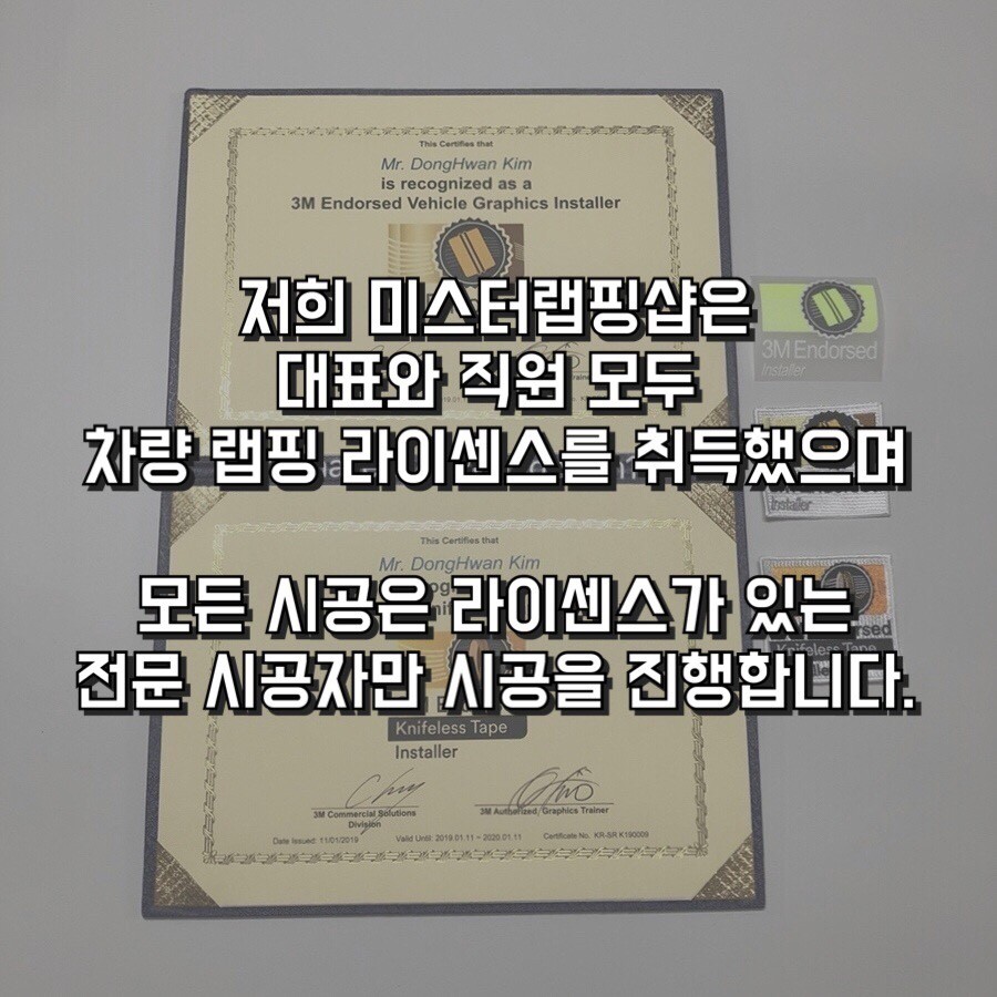 전주자동차랩핑 전주랩핑 전주차량랩핑 전주미스터랩핑 전주외제차랩핑 전주M3랩핑 BMW M3 광주랩핑 익산랩핑 군산랩핑 / 전주, 광주, 김제
