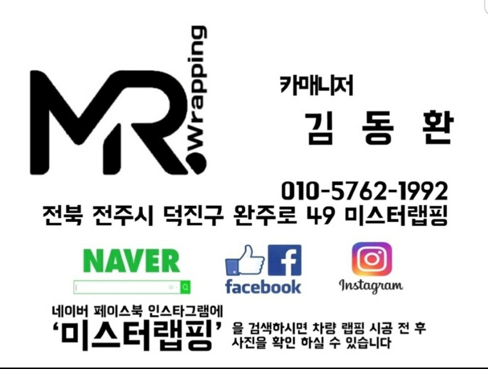 [전주랩핑] BMW M3 전체랩핑 시공 / 전주, 광주, 김제