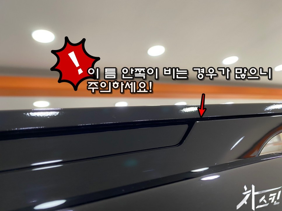 모하비 더 마스터 크롬죽이기 디테일하게 살펴보자 / 창원, 마산, 김해