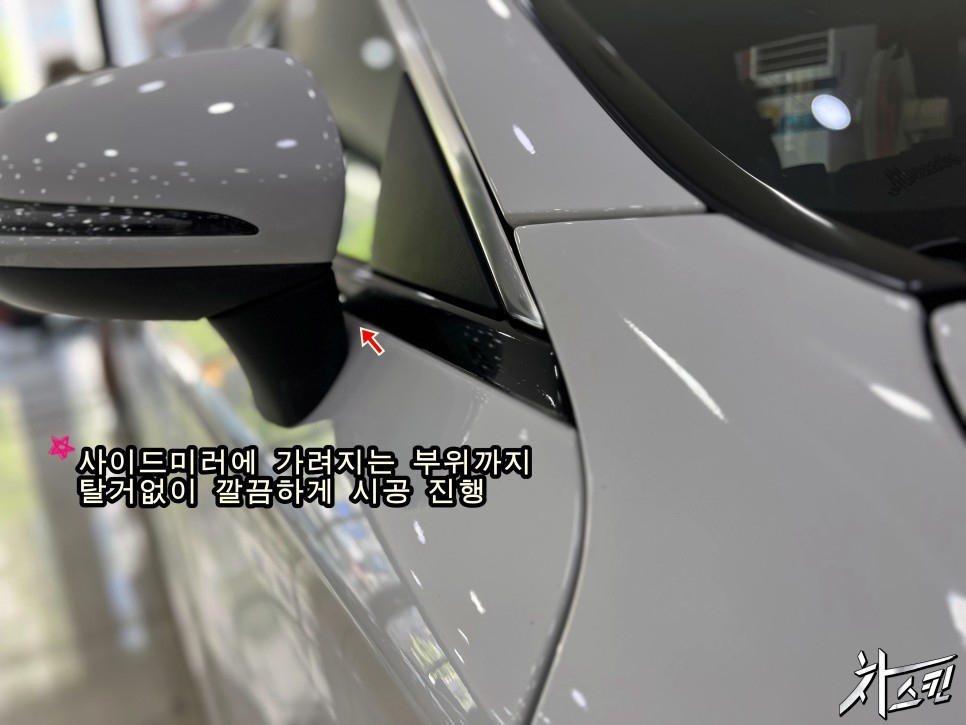 벤츠 c 쿠페 크롬죽이기 