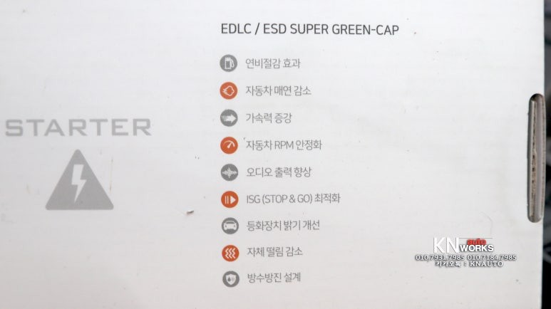 QM6 자동차 출력 저하! 전압안정기 & 차량용 점프스타터 F1 / 부산 사상구 주례동