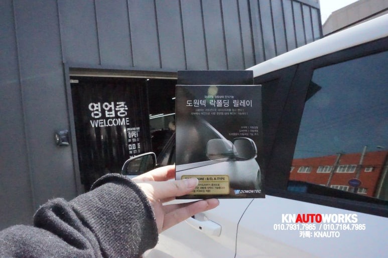 수동 깡통부터 풀옵션도 없는 2020 베뉴 사이드미러 락폴딩 릴레이 작업 / 부산 사상구 주례동