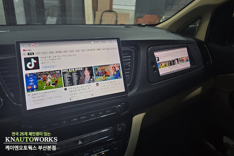 올뉴카니발 하이리무진 안드로이드올인원네비 보조모니터 스마트 tv 풀세트 설치 / 부산 사상구 주례동